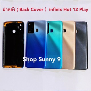 ฝาหลัง ( Back Cover ）infinix Hot 12 Play ( แถมปุ่มสวิตซ์นอก )