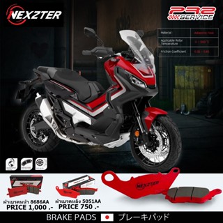 ผ้าเบรคNEXZTER สำหรับ X-ADV/CRF1000/CB150R/CB300R/CB650(2019)/CBR650(2019)/NSR250/CB300/CB500F/CB500R/CB500X/CB650F