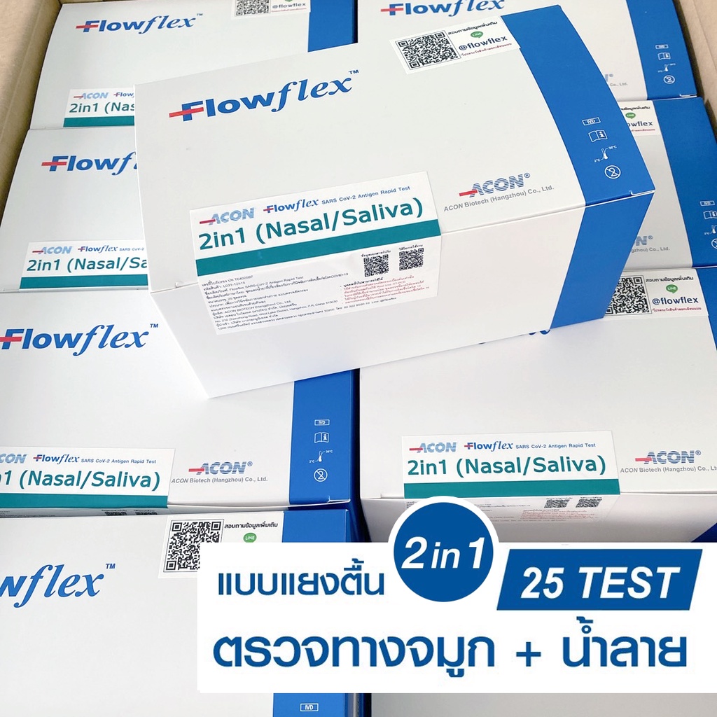 ATK Flowflex 2in1 Professional Use แบบกล่อง 25 Test (ตรวจทางจมูกน้ำลาย ...