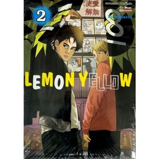 LEMON YELLOW เล่ม 1-2