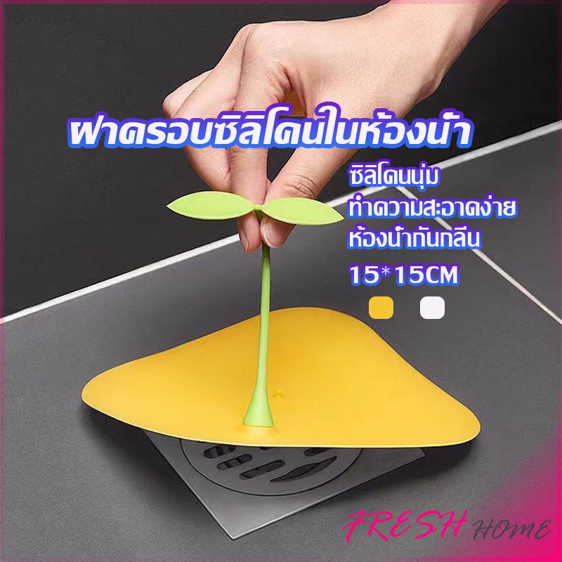 แผ่นซิลิโคนกันกลิ่น แผ่นรองระงับกลิ่น ฝาครอบท่อระบายน้ำซิลิโคน กันแมลงHome & Living