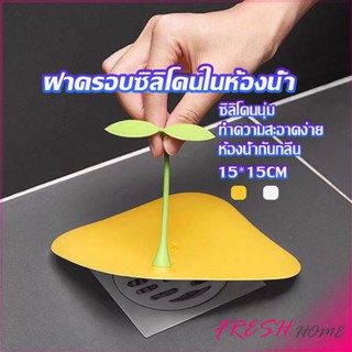 แผ่นซิลิโคนกันกลิ่น แผ่นรองระงับกลิ่น ฝาครอบท่อระบายน้ำซิลิโคน กันแมลงHome &amp; Living