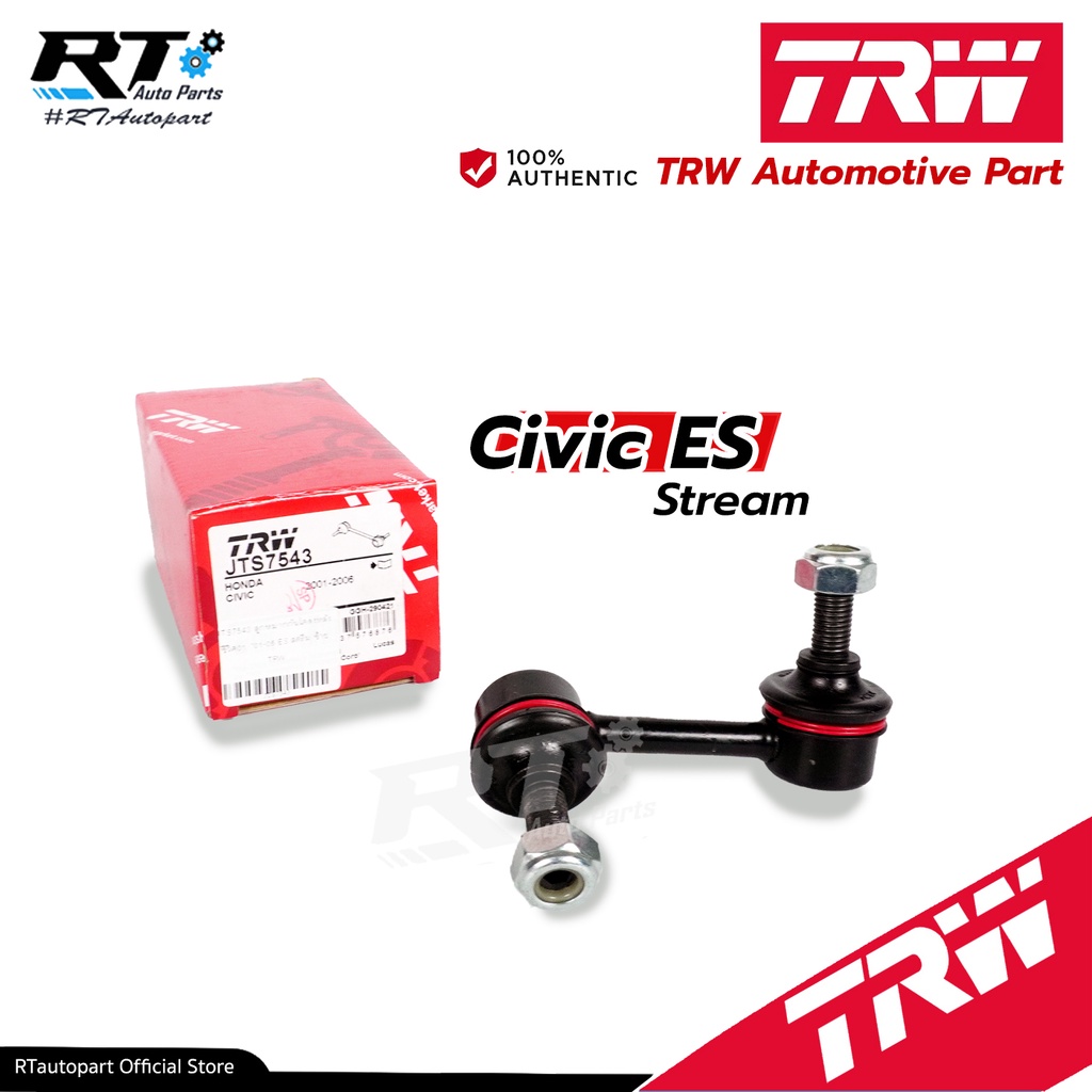 TRW ลูกหมากกันโคลงหลัง Honda Civic ES Dimension ปี01-05 /ลูกหมากซีวิค/52321-S5A-013 /JTS7543 JTS7544