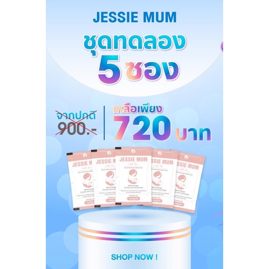 Jessie mum By mom sky