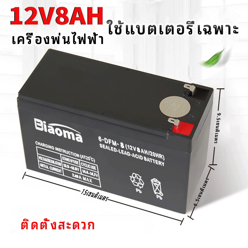 ซื้อ แบตเตอรี่แห้ง 12v8ah แท้ แบตรถไฟฟ้า แบตเตอร์รี่รถไฟฟ้า แบตเตอรี่ตะกั่ว