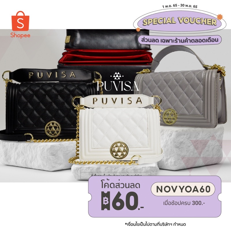 🎁แถมฟรีผ้าคลุมไหล่หรือร่ม🎁Puvisa Rosy กระเป๋าสะพายรุ่นครูกวาง มี2ขนาด