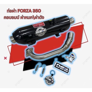 ท่อผ่าFORZA 350  คอบอมบ์ ผ่าหมก/ผ่าดัง ท่อสร้างDS4