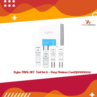 B.glen TRIAL SET  Trial Set 6 - Deep Moisture Care(ชุดทดลอง6)