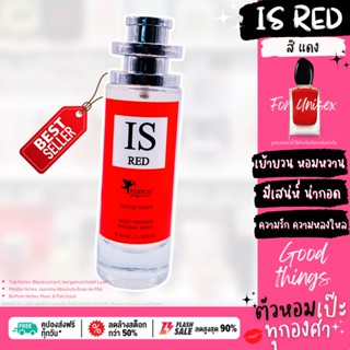 น้ำหอมผู้หญิง 🌹 is RED สิ แดง 🌹 ขวด UFO 35 ml. คนตัวหอม  ขายดี ราคาส่ง