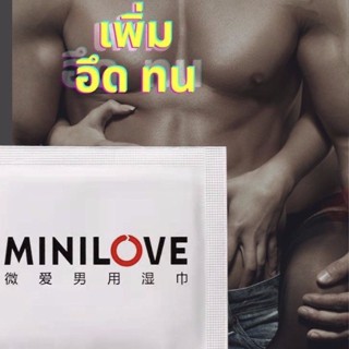 Minilove pad. แผ่นช่วยชลอการหลั่งไว มินิเลิฟ (1แผ่น ต่อซอง)  **ไม่ระบุชื่อสินค้าหน้ากล่อง