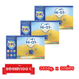 ‼️ขายยกลัง_🎉Hi-Q 1 Plus Super Gold-3_{รสจืด3850g.x3กล่อง}_ไฮคิว1พลัส ซูเปอร์โกลด์ สูตร3