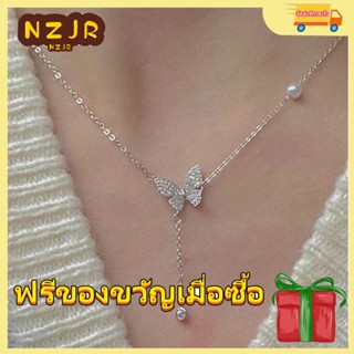 ※NZJR※ สร้อยคอจี้ผีเสื้อระดับไฮเอนด์ที่สวยหรู