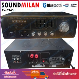 Soundmilan แอมป์ขยายเสียง Bluetooth รุ่น AV-3343 ใช้งานได้ 2 ระบบ DC12V / AC220V เครื่องขยาย 2800W P.M.P.O