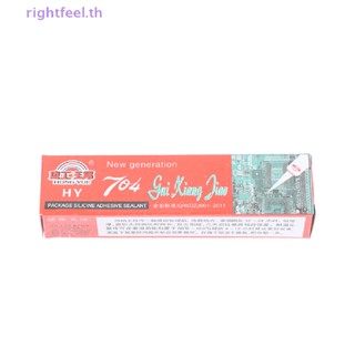 Rightfeel.th กาวยางซิลิโคน ทนความร้อนสูง 704 30 กรัม