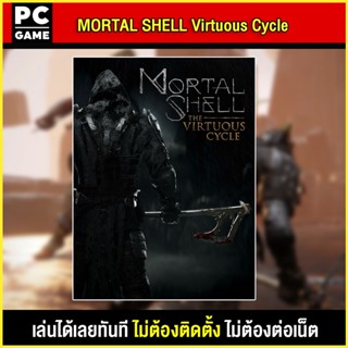 🎮(PC GAME) Mortal Shell Virtuous Cycle นำไปเสียบคอมเล่นผ่าน Flash Drive ได้ทันที โดยไม่ต้องติดตั้ง