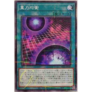 [AC02-JP046] Gravity Balance (Normal Parallel Rare)