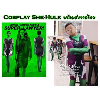 ชุดชีฮัลค์ ชุด She Hulk ชุดแฟนซี ขุดฮีโร่ ชุดซุปเปอร์ฮีโร่ ชุด Avengers ชีฮัลค์ พร้อมส่ง