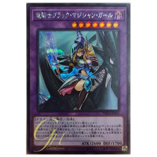 [PAC1-JP023] Dark Magician Girl the Dragon Knight (Secret Rare)