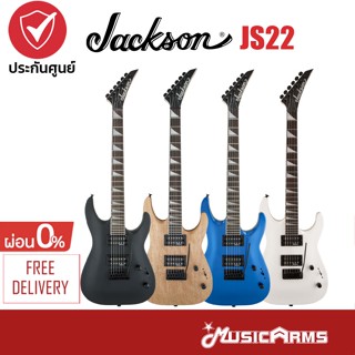 Jackson JS22 Dinky ARCH AH FB กีต้าร์ไฟฟ้า Electric Guitar รับประกันศูนย์ Music Arms