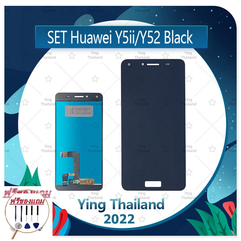 Set Huawei Y5ii/Y52/CUN-L22 (แถมฟรีชุดซ่อม) อะไหล่จอชุด หน้าจอพร้อมทัสกรีน LCD Display Touch Screen 