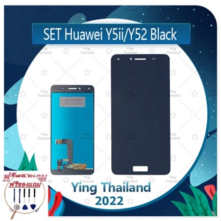 Set Huawei Y5ii/Y52/CUN-L22 (แถมฟรีชุดซ่อม) อะไหล่จอชุด หน้าจอพร้อมทัสกรีน LCD Display Touch Screen อะไหล่มือถือ คุณภ