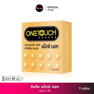 Onetouch วันทัช แม็กซ์ ดอท ถุงยางอนามัย มีปุ่ม ถุงยางขนาด 52 มม. ( บรรจุ 3 ชิ้น ) ถุงยาง Onetouch Maxx Dot Condom คุณผา KhunPha