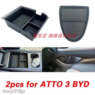 【2022 Atto 3】เหมาะสำหรับ 2022 BYD ATTO3 ประตูกล่องเก็บของคอนโซลกลางกล่องเก็บของกล่องเก็บของช่องเก็บของภายใน