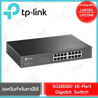 TP-Link SG1016D 16-Port Gigabit Switch  รับประกันสินค้าตลอดอายุการใช้งาน