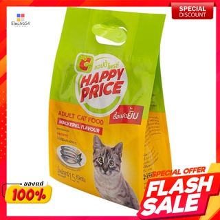 บิ๊กซี แฮปปี้ ไพรซ์ อาหารแมวชนิดเม็ด สำหรับแมวโต รสปลาทู 1.5 กก. Happy Price cat food for adult cats mackerel flavor 1.5