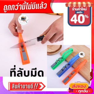 ที่ลับมีด อุปกรณ์ลับมีด หินลับมีด ที่ลับมีดและกรรไกรแบบล้อ อุปกรณ์ลับมีดอเนกประสงค์ K24(288)012