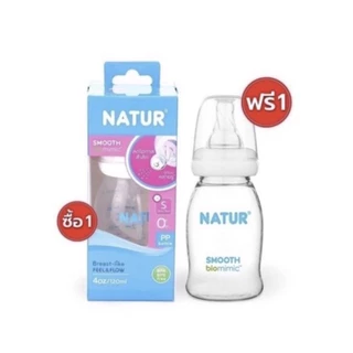 Natur เนเจอร์ ขวดนมคอแคบ สมูทไบโอมิมิค ขนาด ( 2oz/4oz/8oz ) 1แถม1 โฉมใหม่