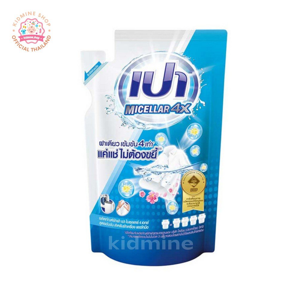 [Kidmineshop] Pao เปา ไมเซลลาร์ 4 เอกซ์ ผลิตภัณฑ์ซักผ้าสูตรเข้มข้นสำหรับซักเครื่องและซักมือ ขนาด 360 มล แพ็ค 1 ถุง