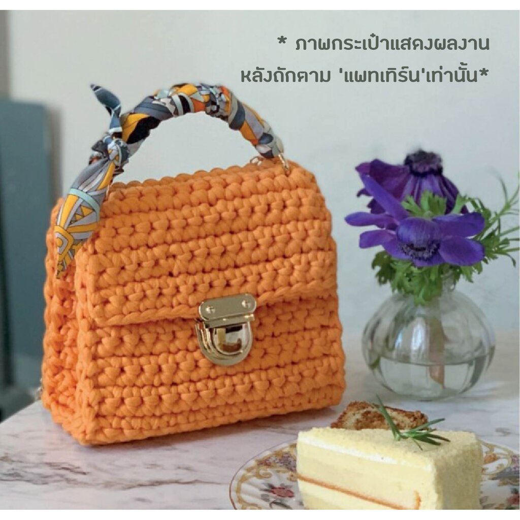 คู่มือการถัก แพทเทิร์นกระเป๋าโครเชต์ YARN-A Renaissance Mini Purse Pattern (กระดาษ 80 แกรม)