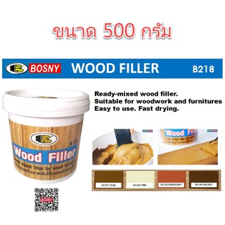 อะคริลิกอุดโป๊วบอสนี่ วู๊ด ฟิลเลอร์ โป๊วไม้ BOSNY B218 B-218 0.5KG กป.ละ 110.- กาวโป๊วไม้ WOOD FILLER/b