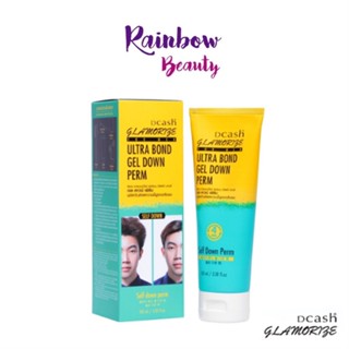 ดีแคช แกลมเมอไรซ์ ฟอร์เมน อัลตร้า บอนด์ เจล ดาวน์ เพิร์ม 100 มล. Dcash for man Ultra Bond Gel Down Perm จัดทรงผม ชี้ฟู