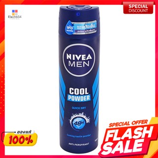 นีเวีย เมน คูล พาวเดอร์ สเปรย์ระงับกลิ่นกายสำหรับผู้ชาย 150 มล.Nivea Men Cool Powder deodorant spray for men 150 ml.