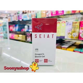 Seiat Dragons Blood Gel 10 g ซีแอท ดราก้อนบลัด เจลลด รอยแผลเป็น รอยสิว จุดด่างดำ แผลผ่าตัด