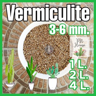 Vermiculite เวอร์มิคูไลท์ ขนาด 3-6 mm. แบ่งขาย 1/2/4 ลิตร