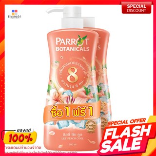 แพรอท ครีมอาบน้ำ กลิ่นลิลลี่ พีช คูล 500 มล. แพ็ค 1+1Parrot Shower Cream Lily Peach Cool 500 ml. Pack 1+1