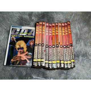 C.D.A. ความลับของชาร์ เล่ม 1-12 ยังไม่จบ (หนังสือเช่า สภาพตามรูป)