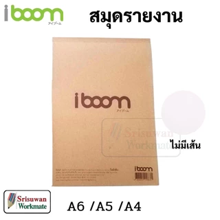 iboom สมุดรายงานปกคราฟท์ เส้นกริด มีเส้น ไม่มีเส้น A4 A5 A6 สมุดรายงาน 30 แผ่น กระดาษถนอมสายตา 75 g สมุดรายงานปกน้ำตาล