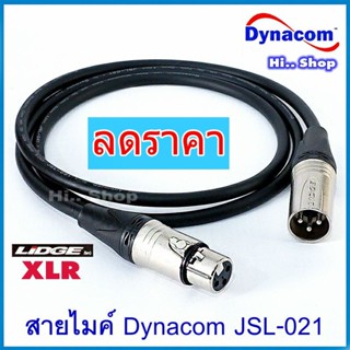 สายไมค์  XLR(เมีย)  TO XLR (ผู้) สายบาลานซ์แท้ เสียงคมชัด มีน้ำหนัก  สงัด ไร้เสียงรบกวน