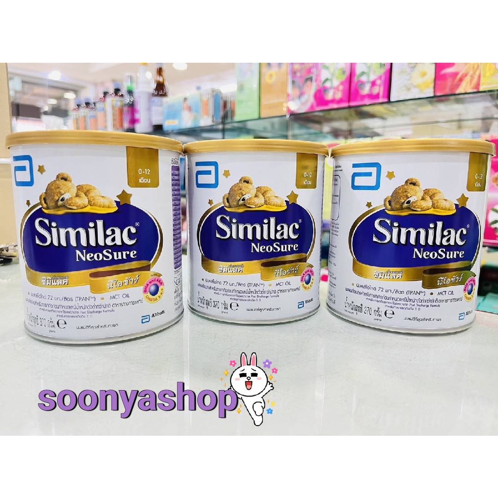 Similac Neosure 370 g ซิมิแลค นีโอชัวร์ นมสำหรับทารกที่คลอดก่อนกำหนด