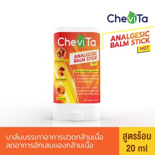 Chevita บาล์มบรรเทาอาการปวดกล้ามเนื้อ สูตรร้อน ลดอาการอักเสบของกล้ามเนื้อ มีกลิ่นหอมสดชื่น ออกฤทธิ์นาน ขนาด 20 ml.