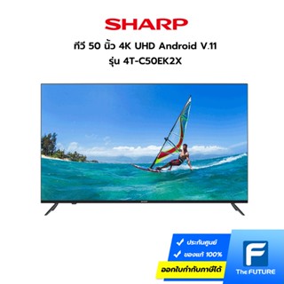 (ส่งฟรีกทม.ปริมณฑล) Sharp ทีวี 50 นิ้ว รุ่น 4T-C50EK2X 4K UHD Android V.11 (ประกันศูนย์) คูปองส่วนลดค่าส่งทักแชท