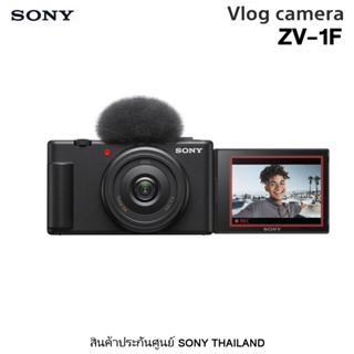 Sony ZV-1F กล้อง Vlog สินค้าประกันศูนย์โซนี่ไทย