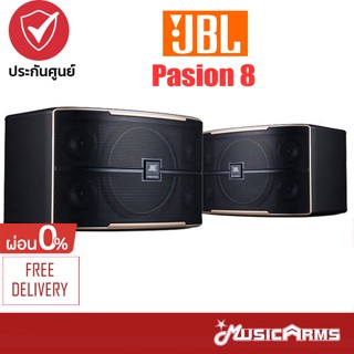 [ใส่โค้ดลด1000บ.] JBL Pasion 8 ตู้ลำโพง Pasion8 Passive Speaker ลำโพงคาราโอเกะ รับประกันศูนย์ Music Arms