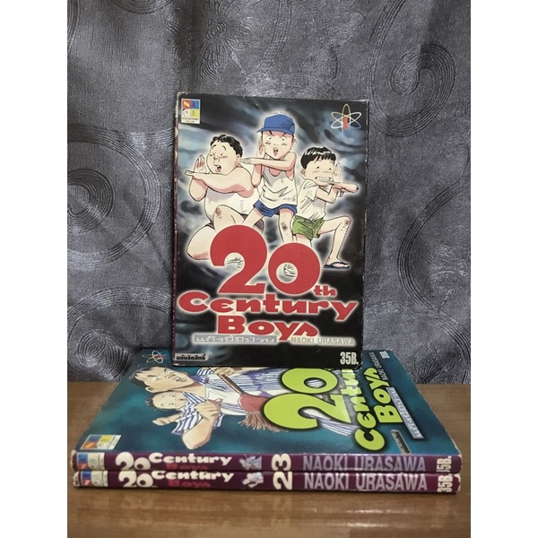 20th Century Boys : เล่มเศษ