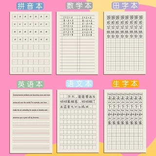 พร้อมส่ง สมุดคัดจีน​ สมุดฝึกเขียนอักษรจีน​ สมุดภาษาจีน​ เล่มเล็ก