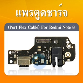 USB Xiaomi Redmi note 8 อะไหล่สายแพรตูดชาร์จ แพรก้นชาร์จ Charging Connector Port Flex Cable（ได้1ชิ้นค่ะ)